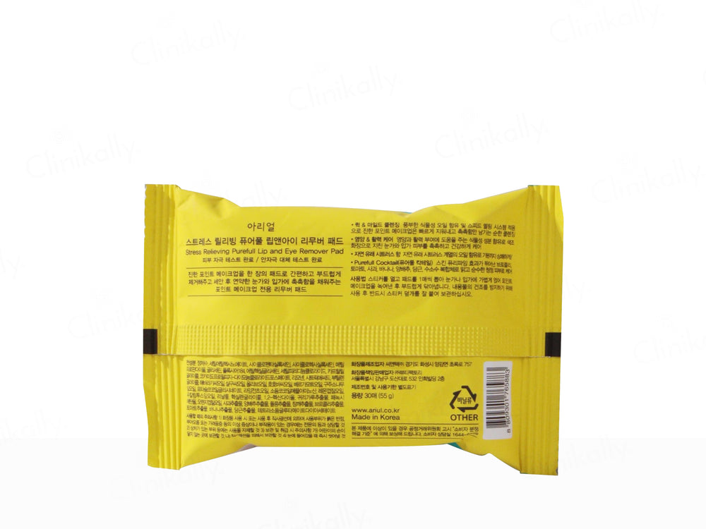 Ariul The Perfect Lip And Eye Remover Pad