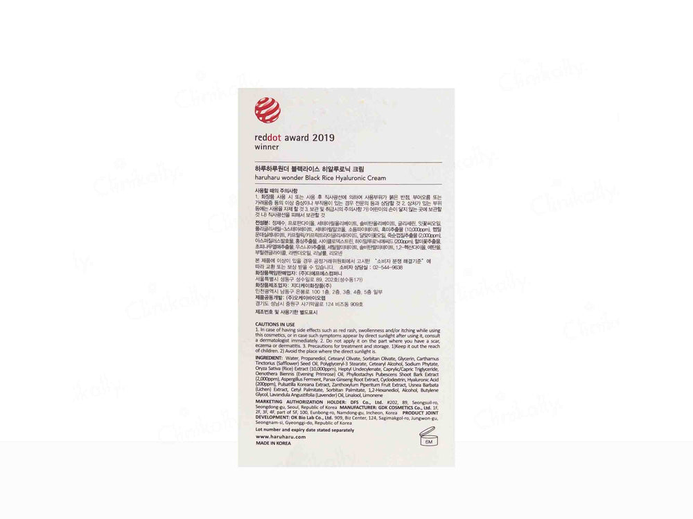 Haruharu Wonder Black Rice Hyaluronic Cream